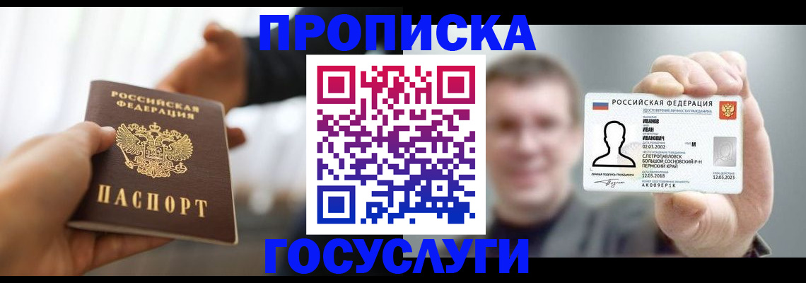 временная регистрация гарантия в Осташкове