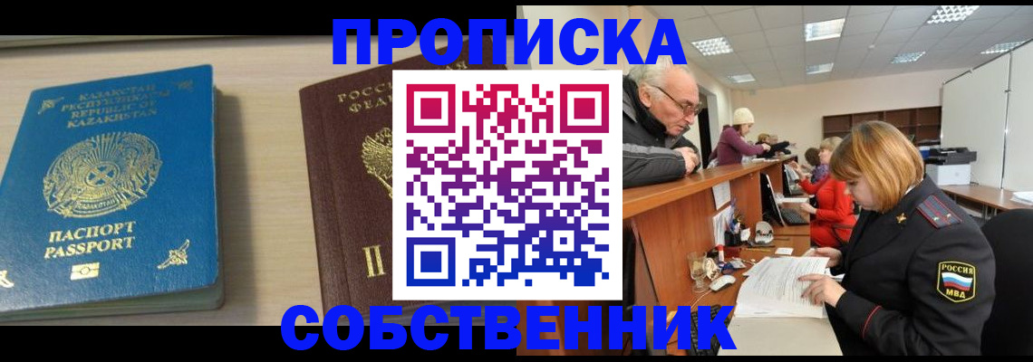 временная регистрация для всех в Осташкове