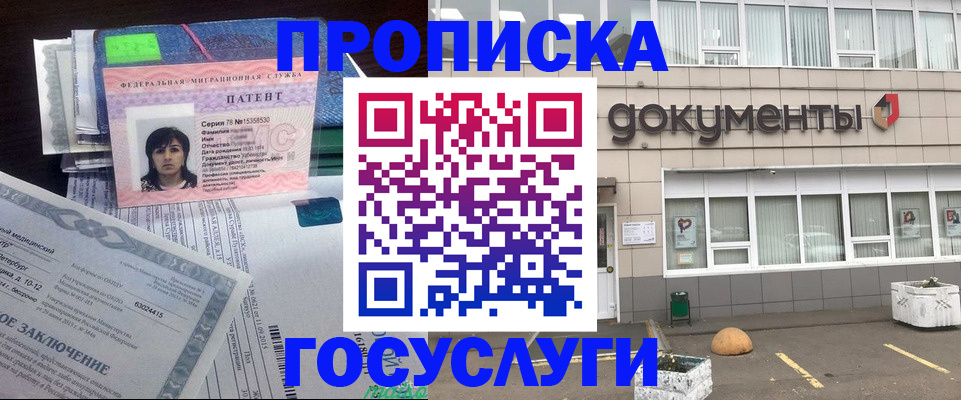 временная регистрация для всех в Осташкове