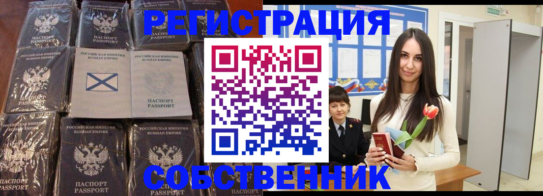 временная регистрация для школы в Осташкове