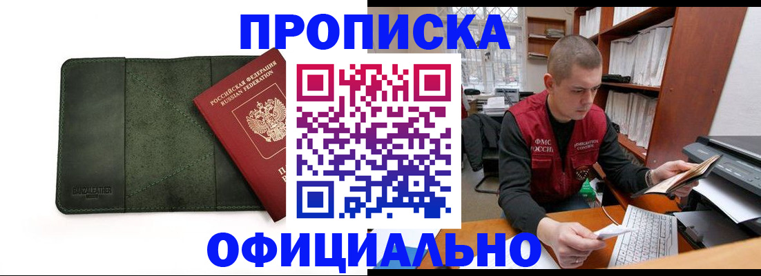 прописка для военкомата в Осташкове