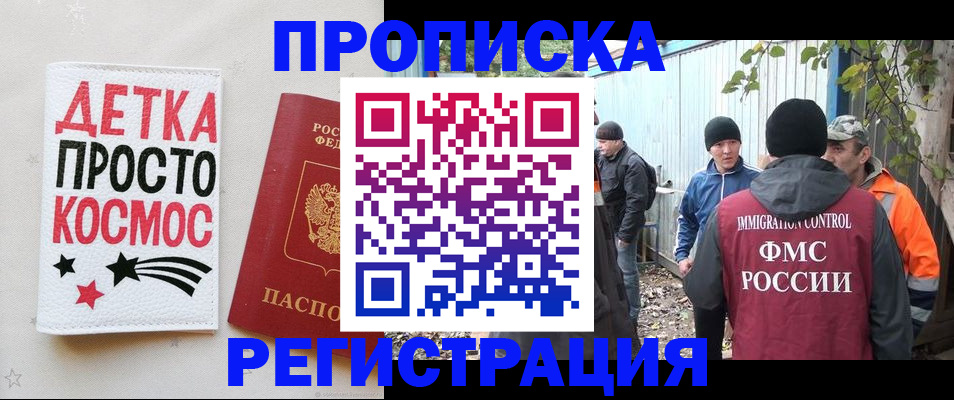 прописка поиск в Осташкове