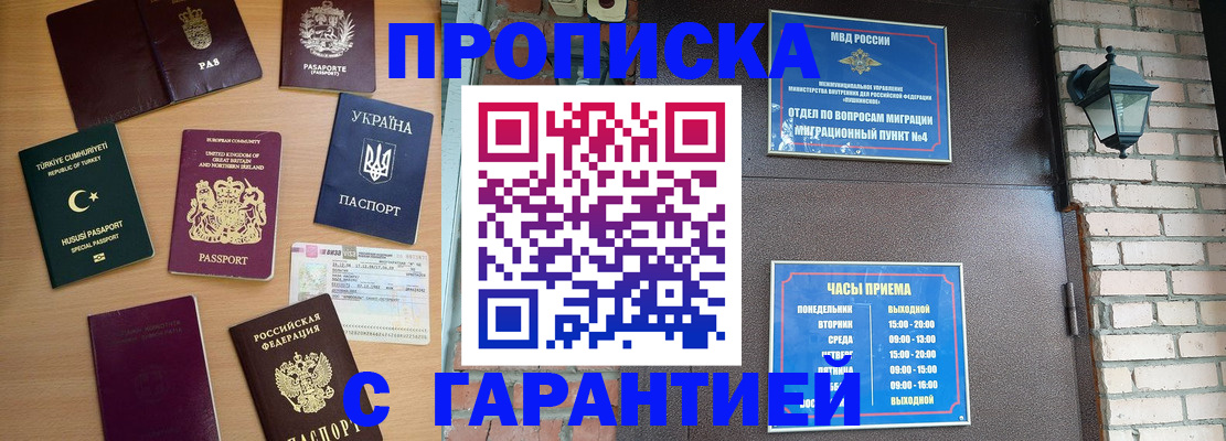 временная регистрация в Осташкове