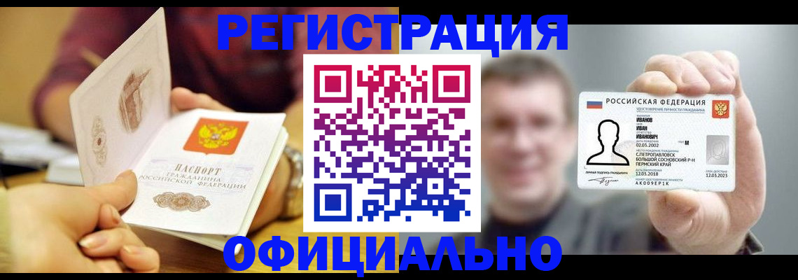 где прописаться в Осташкове