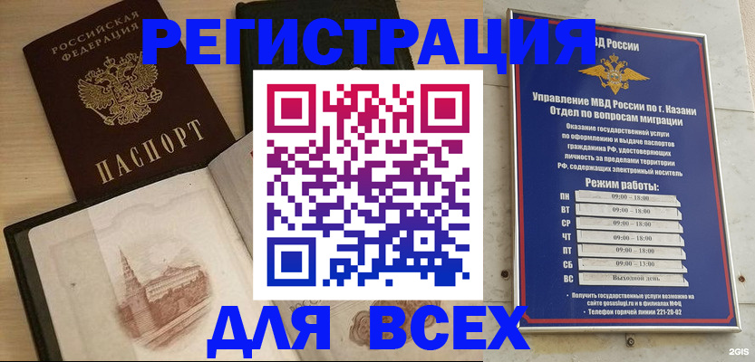 прописка для кредита в Осташкове