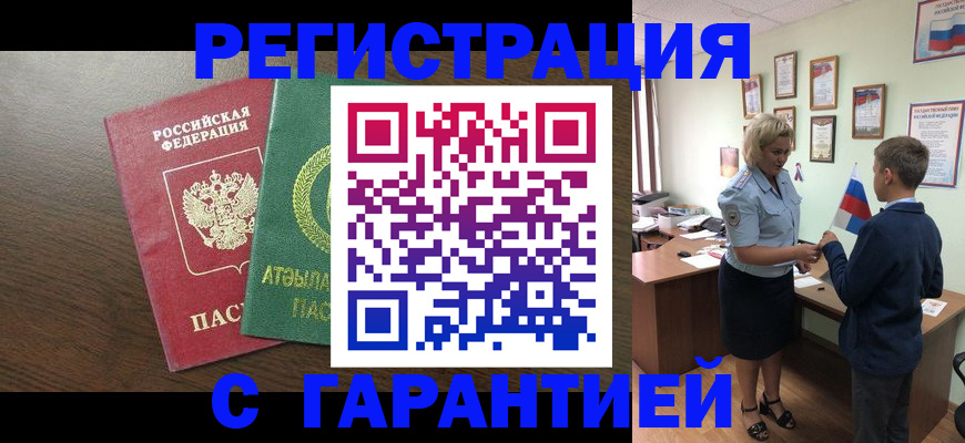 временная регистрация для школы в Осташкове