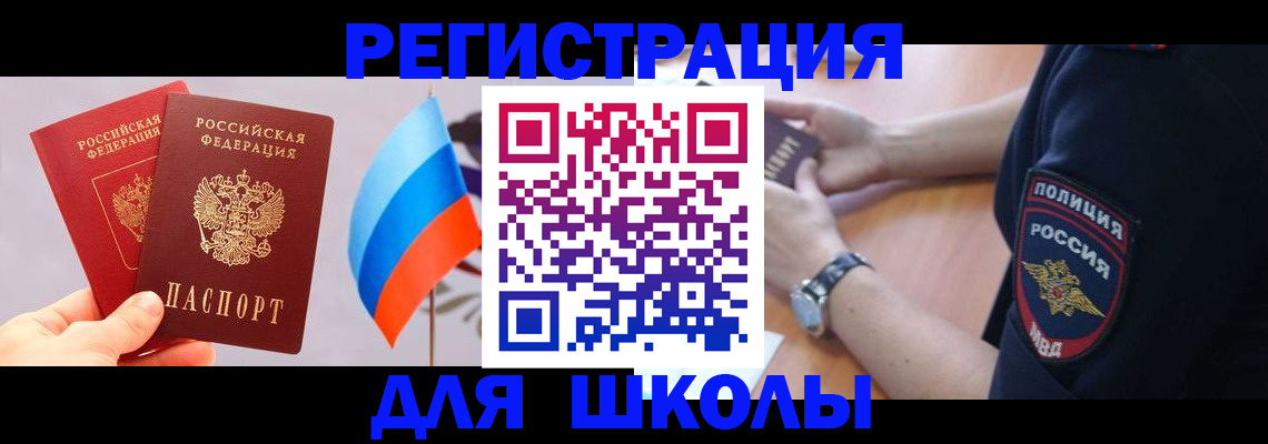прописка 2025 в Осташкове