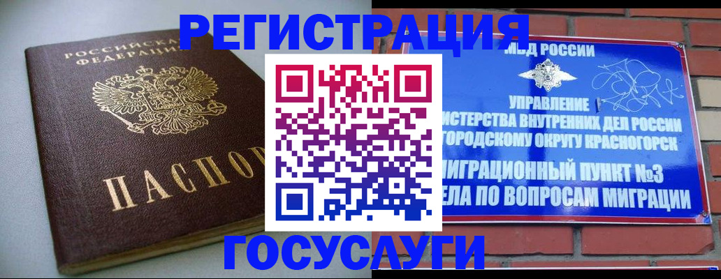 временная прописка в Осташкове