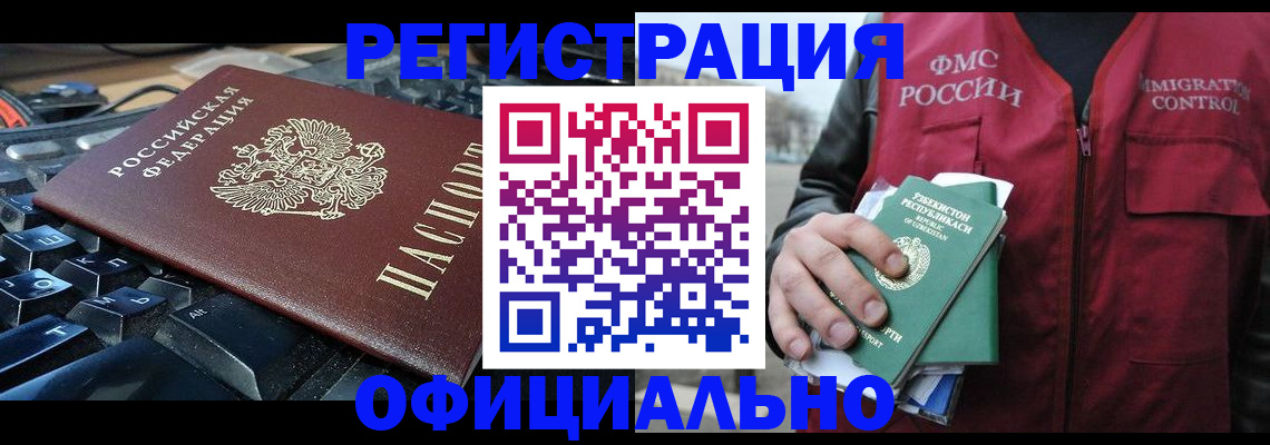 прописка от собственника в Осташкове